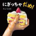 ケーキに、トマトに、オレンジに、卵…「本当はだめ」