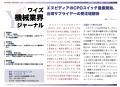 【台湾情報】エヌビディアのCPOスイッチ量産開始──光
