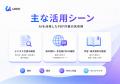 UPDF Japan、AIを活用したPDF業務効率化に関する新コ
