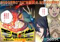 挑み、進め。カミの示す道を―――！『毛根転生　社畜お