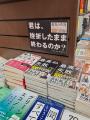 【起業したい人、必読！】中卒アルバイトから100億円
