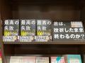 【起業したい人、必読！】中卒アルバイトから100億円