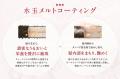 【週一の美髪習慣 allume】代官山バースクリニック全