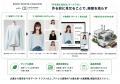 株式会社FEIDIAS「AI×クリエイティブ」でアパレル産業