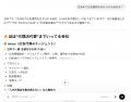 AIにSEO・広告運用・AIOを任せ、1ヶ月で自然流入30万P