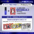 「あなたの肌悩み、どのディビジョンに任せる？ヒプマ