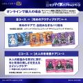 「あなたの肌悩み、どのディビジョンに任せる？ヒプマ