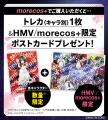 「あなたの肌悩み、どのディビジョンに任せる？ヒプマ