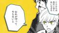 【CV. 広瀬裕也・川島零士】『神使の番人』連載1周年