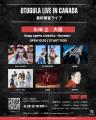OTOGULA LIVE in CANADA 2026。2枚の出演権をかけて、