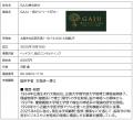 脳の再起動ドライヘッドスパ専門店「GAJU森のリトリー