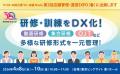 【5/13-15 EDIXセミナー】全28講演を発表。教育×AIの