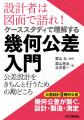 【オンライン講演会＜第５弾＞】製造業の設計のデジタ