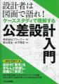 【オンライン講演会＜第５弾＞】製造業の設計のデジタ