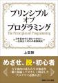 【累計3万部突破！】現場のエンジニアに愛され続ける