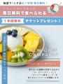 【5/10・11限定】東京・恵比寿にグリークヨーグルト専
