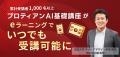 【アーカイブ配信開始】エンゲージメントはここまで変