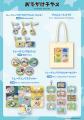 『おでかけ子ザメ』POP UP STORE が東京駅一番街 東京