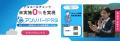 さらば運転日報の紙管理。「アンソバー！PRO」クラウ
