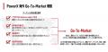 モンテネグロの国営電力会社EPCGと蓄電システムに関す