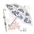 【新商品】藍色の涼やかさと和を楽しむ晴雨兼用傘【遮