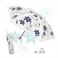 【新商品】藍色の涼やかさと和を楽しむ晴雨兼用傘【遮