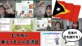 【EDIX 2026 東京】不登校支援のNIJIN×むつ市教育委員