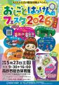 演歌芸人「風ノ翔馬」が高砂市応援大使に就任決定！