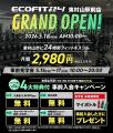 【東村山市・本町】24時間フィットネスジム「ECOFIT24