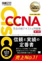 翔泳社の高額Kindle本が最大50％OFF！お得なセールは5