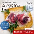 長崎県・新上五島町　特産品ECサイト「シマリエ」 5月