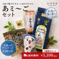 長崎県・新上五島町　特産品ECサイト「シマリエ」 5月