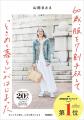 【60代からのおしゃれと暮らし】“手放し活”で毎日がも