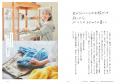 【60代からのおしゃれと暮らし】“手放し活”で毎日がも
