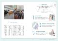 【60代からのおしゃれと暮らし】“手放し活”で毎日がも