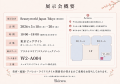 「肌に纏うスキンケア」を提案するSkinea、Beautyworl
