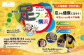 【横浜】人生100年時代の足を支える「第9回 足フェス