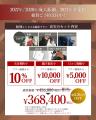 【aimme東京池袋店】5月限定キャンペーン情報