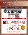 【aimme東京池袋店】5月限定キャンペーン情報
