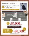 【aimme東京池袋店】5月限定キャンペーン情報