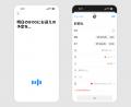 音声入力“最短3秒”で予定登録 ─ AIカレンダー aircal