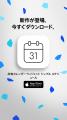 音声入力“最短3秒”で予定登録 ─ AIカレンダー aircal