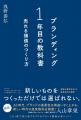 早大・入山章栄教授 推薦！初心者でも「売れる価値」