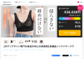 Makuake販売開始24分で目標達成！高機能ノンワイヤー