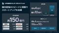 UPSIDER BLUE DREAM Fund、ラピュタロボティクス株式