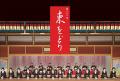 資生堂パーラー、第101回「東をどり」公演開催を祝す