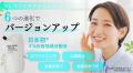 【日本初*】4種の有効成分配合を実現！口臭・歯周病を