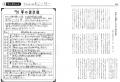 金融経済教育を「夢」から学ぶ。第20回小学生「夢をか
