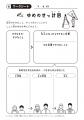 金融経済教育を「夢」から学ぶ。第20回小学生「夢をか
