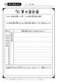 金融経済教育を「夢」から学ぶ。第20回小学生「夢をか
